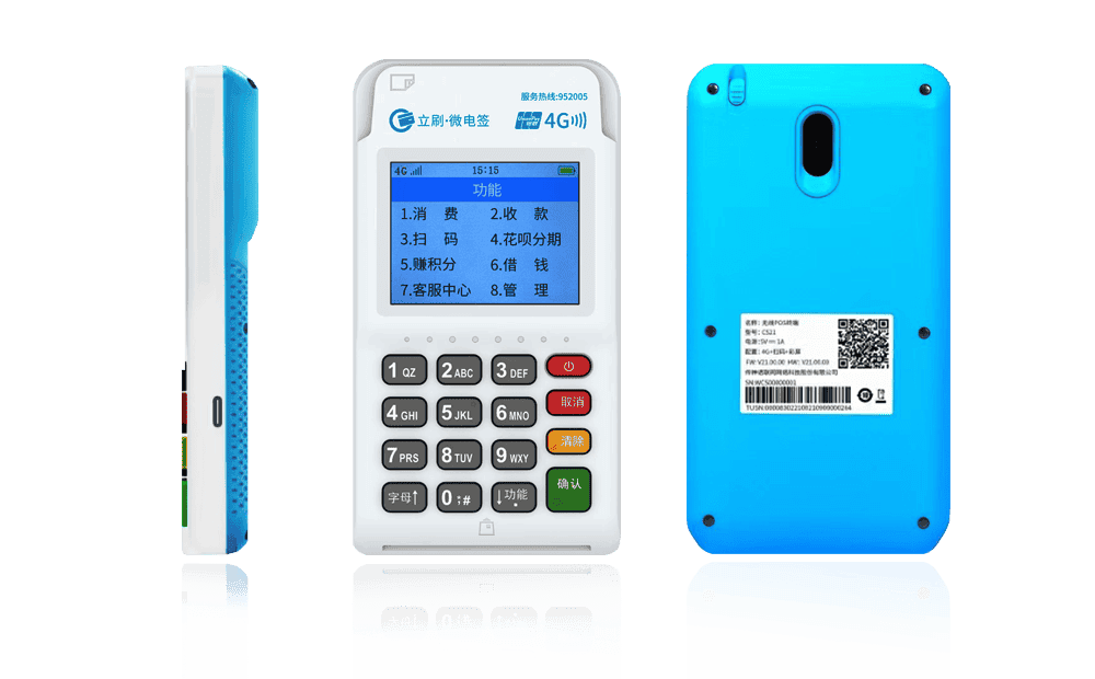 灵石立刷电签POS机